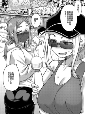 [高津] ボクの母ちゃんと俺のママ【chinese】_P202