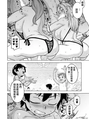 [高津] ボクの母ちゃんと俺のママ【chinese】_P212