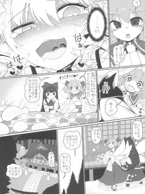 (秋季例大祭11) [やし屋 (YASSY)] アナルナチャ (東方Project)_24