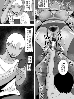 [すめるすらいく] 淫乱浮気女を寝取って肉便器にした話 〜気の強い傲慢人妻 真鍋京子〜【総集編】[DL版]_049