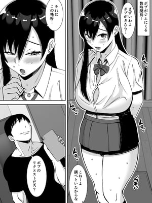[すめるすらいく] 淫乱浮気女を寝取って肉便器にした話 〜気の強い傲慢人妻 真鍋京子〜【総集編】[DL版]_114
