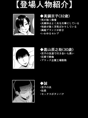 [すめるすらいく] 淫乱浮気女を寝取って肉便器にした話 〜気の強い傲慢人妻 真鍋京子〜【総集編】[DL版]_162