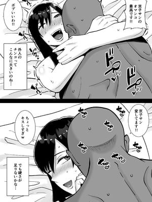 [すめるすらいく] 淫乱浮気女を寝取って肉便器にした話 〜気の強い傲慢人妻 真鍋京子〜【総集編】[DL版]_089
