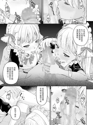 [DASHIMAKITAMAGO] 駆け出し冒険者の末路4 [人間の裏社会] 冒険者に憧れたエルフ姉妹3｜初出茅庐冒险者的末路4 【人间的里社会】 憧憬成为冒险者的精灵姐妹 3 [中国翻訳]_36