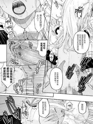 [DASHIMAKITAMAGO] 駆け出し冒険者の末路4 [人間の裏社会] 冒険者に憧れたエルフ姉妹3｜初出茅庐冒险者的末路4 【人间的里社会】 憧憬成为冒险者的精灵姐妹 3 [中国翻訳]_45