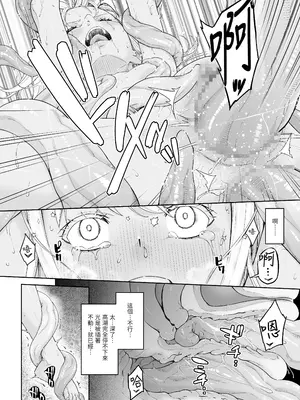 [DASHIMAKITAMAGO] 駆け出し冒険者の末路4 [人間の裏社会] 冒険者に憧れたエルフ姉妹3｜初出茅庐冒险者的末路4 【人间的里社会】 憧憬成为冒险者的精灵姐妹 3 [中国翻訳]_17