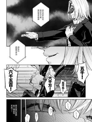 [DASHIMAKITAMAGO] 駆け出し冒険者の末路4 [人間の裏社会] 冒険者に憧れたエルフ姉妹3｜初出茅庐冒险者的末路4 【人间的里社会】 憧憬成为冒险者的精灵姐妹 3 [中国翻訳]_33