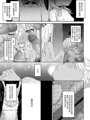 [DASHIMAKITAMAGO] 駆け出し冒険者の末路4 [人間の裏社会] 冒険者に憧れたエルフ姉妹3｜初出茅庐冒险者的末路4 【人间的里社会】 憧憬成为冒险者的精灵姐妹 3 [中国翻訳]_34
