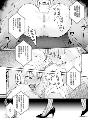[DASHIMAKITAMAGO] 駆け出し冒険者の末路4 [人間の裏社会] 冒険者に憧れたエルフ姉妹3｜初出茅庐冒险者的末路4 【人间的里社会】 憧憬成为冒险者的精灵姐妹 3 [中国翻訳]_07