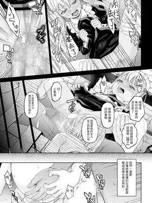 [DASHIMAKITAMAGO] 駆け出し冒険者の末路4 [人間の裏社会] 冒険者に憧れたエルフ姉妹3｜初出茅庐冒险者的末路4 【人间的里社会】 憧憬成为冒险者的精灵姐妹 3 [中国翻訳]_54