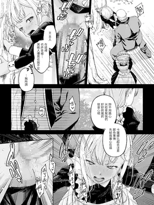 [DASHIMAKITAMAGO] 駆け出し冒険者の末路4 [人間の裏社会] 冒険者に憧れたエルフ姉妹3｜初出茅庐冒险者的末路4 【人间的里社会】 憧憬成为冒险者的精灵姐妹 3 [中国翻訳]_48