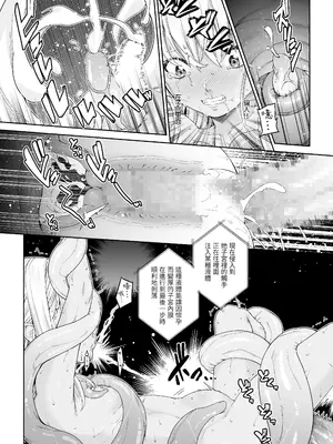 [DASHIMAKITAMAGO] 駆け出し冒険者の末路4 [人間の裏社会] 冒険者に憧れたエルフ姉妹3｜初出茅庐冒险者的末路4 【人间的里社会】 憧憬成为冒险者的精灵姐妹 3 [中国翻訳]_27