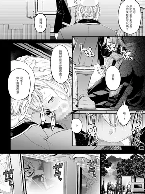 [DASHIMAKITAMAGO] 駆け出し冒険者の末路4 [人間の裏社会] 冒険者に憧れたエルフ姉妹3｜初出茅庐冒险者的末路4 【人间的里社会】 憧憬成为冒险者的精灵姐妹 3 [中国翻訳]_51