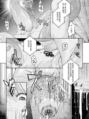 [DASHIMAKITAMAGO] 駆け出し冒険者の末路4 [人間の裏社会] 冒険者に憧れたエルフ姉妹3｜初出茅庐冒险者的末路4 【人间的里社会】 憧憬成为冒险者的精灵姐妹 3 [中国翻訳]_25
