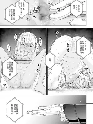 [DASHIMAKITAMAGO] 駆け出し冒険者の末路4 [人間の裏社会] 冒険者に憧れたエルフ姉妹3｜初出茅庐冒险者的末路4 【人间的里社会】 憧憬成为冒险者的精灵姐妹 3 [中国翻訳]_32