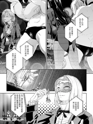 [DASHIMAKITAMAGO] 駆け出し冒険者の末路4 [人間の裏社会] 冒険者に憧れたエルフ姉妹3｜初出茅庐冒险者的末路4 【人间的里社会】 憧憬成为冒险者的精灵姐妹 3 [中国翻訳]_08