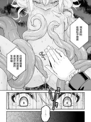 [DASHIMAKITAMAGO] 駆け出し冒険者の末路4 [人間の裏社会] 冒険者に憧れたエルフ姉妹3｜初出茅庐冒险者的末路4 【人间的里社会】 憧憬成为冒险者的精灵姐妹 3 [中国翻訳]_22