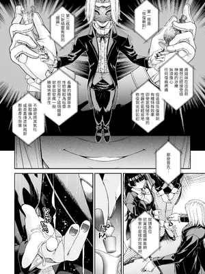 [DASHIMAKITAMAGO] 駆け出し冒険者の末路4 [人間の裏社会] 冒険者に憧れたエルフ姉妹3｜初出茅庐冒险者的末路4 【人间的里社会】 憧憬成为冒险者的精灵姐妹 3 [中国翻訳]_09