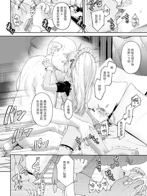 [DASHIMAKITAMAGO] 駆け出し冒険者の末路4 [人間の裏社会] 冒険者に憧れたエルフ姉妹3｜初出茅庐冒险者的末路4 【人间的里社会】 憧憬成为冒险者的精灵姐妹 3 [中国翻訳]_41
