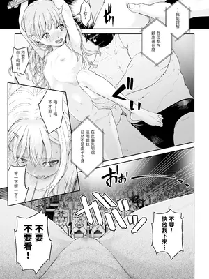 [DASHIMAKITAMAGO] 駆け出し冒険者の末路4 [人間の裏社会] 冒険者に憧れたエルフ姉妹3｜初出茅庐冒险者的末路4 【人间的里社会】 憧憬成为冒险者的精灵姐妹 3 [中国翻訳]_06