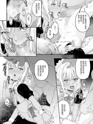 [DASHIMAKITAMAGO] 駆け出し冒険者の末路4 [人間の裏社会] 冒険者に憧れたエルフ姉妹3｜初出茅庐冒险者的末路4 【人间的里社会】 憧憬成为冒险者的精灵姐妹 3 [中国翻訳]_43