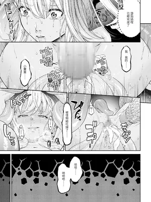 [DASHIMAKITAMAGO] 駆け出し冒険者の末路4 [人間の裏社会] 冒険者に憧れたエルフ姉妹3｜初出茅庐冒险者的末路4 【人间的里社会】 憧憬成为冒险者的精灵姐妹 3 [中国翻訳]_30