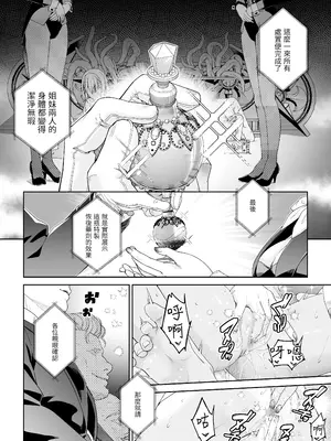 [DASHIMAKITAMAGO] 駆け出し冒険者の末路4 [人間の裏社会] 冒険者に憧れたエルフ姉妹3｜初出茅庐冒险者的末路4 【人间的里社会】 憧憬成为冒险者的精灵姐妹 3 [中国翻訳]_31