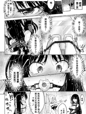 [無理矢理笑顔 (やくた)] お嬢様転落足裏くすぐり地獄[DL版] [中国翻訳]_21
