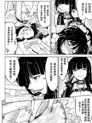 [無理矢理笑顔 (やくた)] お嬢様転落足裏くすぐり地獄[DL版] [中国翻訳]_17
