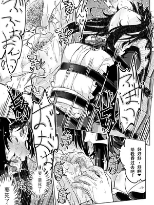 [無理矢理笑顔 (やくた)] お嬢様転落足裏くすぐり地獄[DL版] [中国翻訳]_26