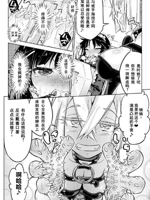 [無理矢理笑顔 (やくた)] お嬢様転落足裏くすぐり地獄[DL版] [中国翻訳]_23