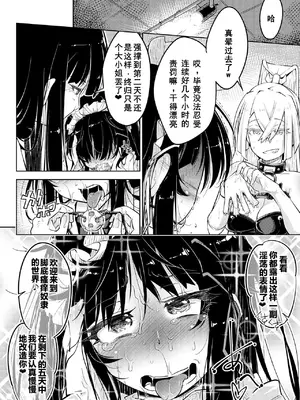 [無理矢理笑顔 (やくた)] お嬢様転落足裏くすぐり地獄[DL版] [中国翻訳]_29