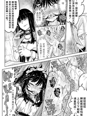 [無理矢理笑顔 (やくた)] お嬢様転落足裏くすぐり地獄[DL版] [中国翻訳]_25