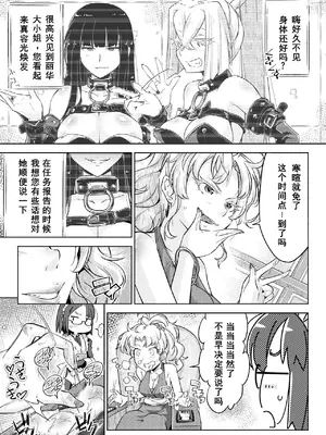 [無理矢理笑顔 (やくた)] お嬢様転落足裏くすぐり地獄[DL版] [中国翻訳]_10