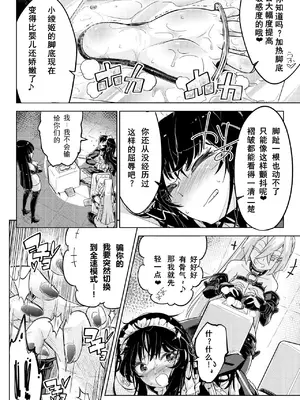 [無理矢理笑顔 (やくた)] お嬢様転落足裏くすぐり地獄[DL版] [中国翻訳]_15