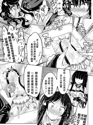[無理矢理笑顔 (やくた)] お嬢様転落足裏くすぐり地獄[DL版] [中国翻訳]_18
