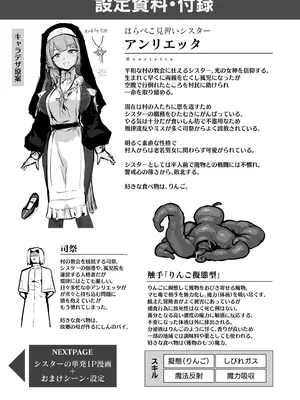 [波乗りネイビー (エビネイビー)] 触手なんかに敗北けない! [DL版]_20