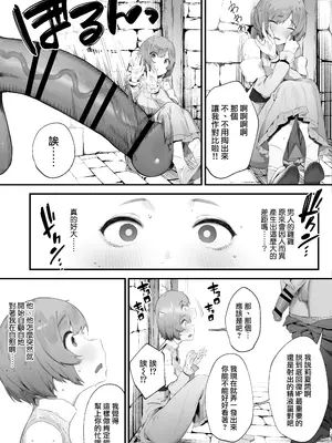 [にぎりうさぎ] 呪いのせいでMPが足りません!! ①｜因遭到詛咒導致MP嚴重不足!! ① [天帝哥個人漢化]_07