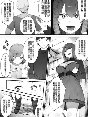 [にぎりうさぎ] 呪いのせいでMPが足りません!! ①｜因遭到詛咒導致MP嚴重不足!! ① [天帝哥個人漢化]_03