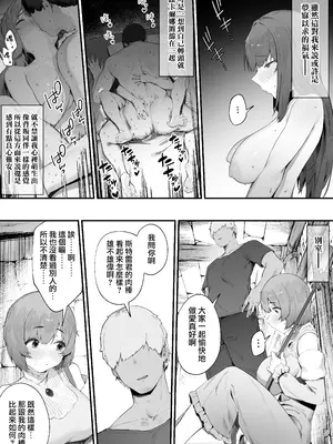 [にぎりうさぎ] 呪いのせいでMPが足りません!! ①｜因遭到詛咒導致MP嚴重不足!! ① [天帝哥個人漢化]_06