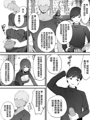 [にぎりうさぎ] 呪いのせいでMPが足りません!! ①｜因遭到詛咒導致MP嚴重不足!! ① [天帝哥個人漢化]_04