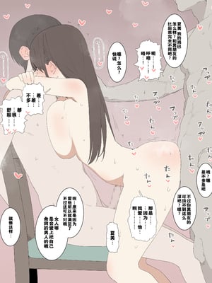 [青柳カボた] とあるカップルの寝取らせプレイ｜某对情侣的绿帽游戏 [中国翻訳]_12