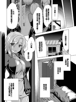 [松波留美] ハーレムアパートへようこそ1 + 番外編 [甜族星人赞助汉化] [DL版]_004