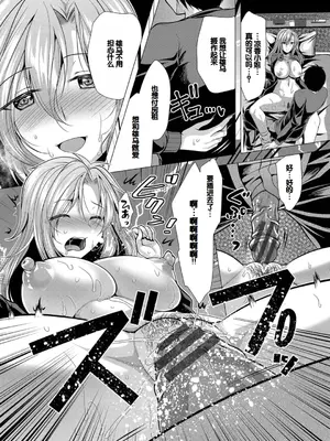 [松波留美] ハーレムアパートへようこそ1 + 番外編 [甜族星人赞助汉化] [DL版]_012