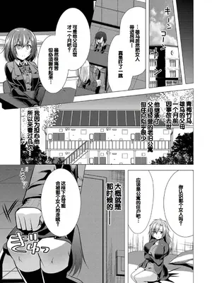 [松波留美] ハーレムアパートへようこそ1 + 番外編 [甜族星人赞助汉化] [DL版]_021