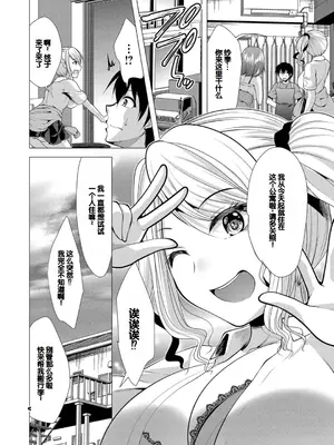 [松波留美] ハーレムアパートへようこそ1 + 番外編 [甜族星人赞助汉化] [DL版]_036