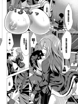 [松波留美] ハーレムアパートへようこそ1 + 番外編 [甜族星人赞助汉化] [DL版]_006