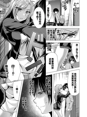 [松波留美] ハーレムアパートへようこそ1 + 番外編 [甜族星人赞助汉化] [DL版]_147