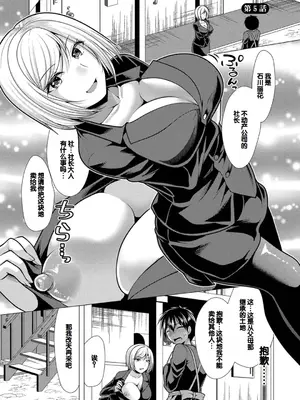 [松波留美] ハーレムアパートへようこそ1 + 番外編 [甜族星人赞助汉化] [DL版]_067
