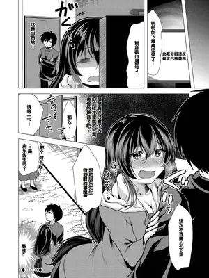 [松波留美] ハーレムアパートへようこそ1 + 番外編 [甜族星人赞助汉化] [DL版]_098